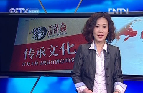 CCTV9报道大赛新闻发布会